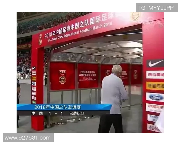 球员通道内的赛前交流与友谊：对手间的鼓励与祝福